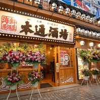 【蒲田駅2分】集まりやすさ抜群1個室完備の大衆居酒屋