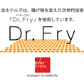揚げ物をさらに美味しくヘルシーに！多機能分子調理器「Dr.Fry」（ドクターフライ）を導入しました水分子コントロール技術による21世紀の多機能分子調理器「Dr.Fry」（ドクターフライ）を使用しています。素材の味が引き立つ進化したメニューをご賞味ください！＊セリーナでは料理全般に使用しております＊