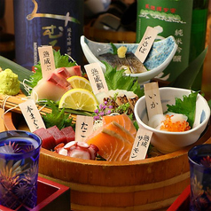 名物！熟成魚のお造り盛り合わせ