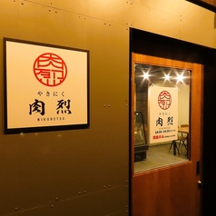 肉烈の特集写真