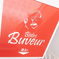 ビストロビュベールBistro Buveurの外観3