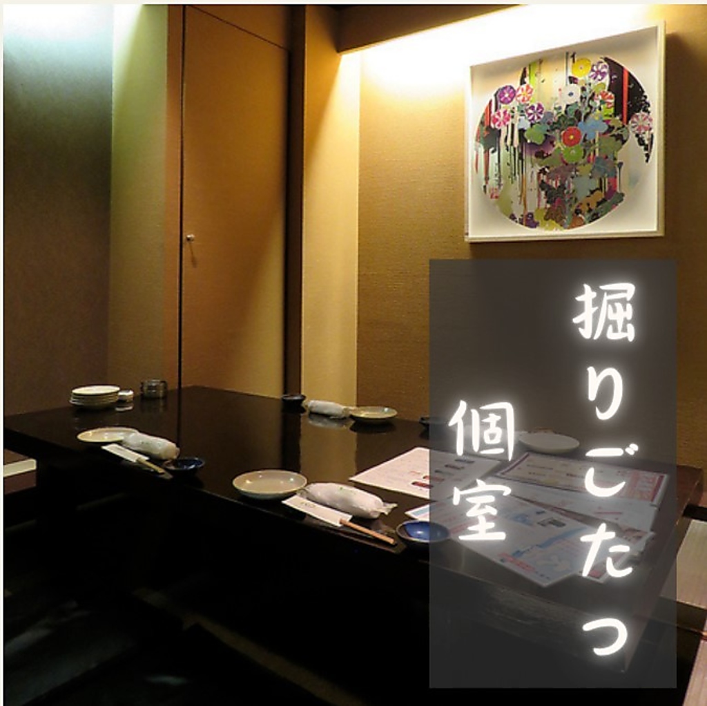 落ち着いた雰囲気で寛ぐ掘りごたつ個室は特別な日や接待に最適◎利用シーンに応じてお過ごし下さい。
