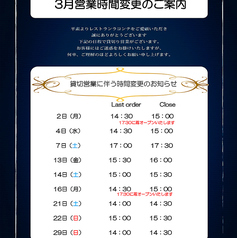 Raconter　ラコンテ　ホテルベルクラシック東京の写真2