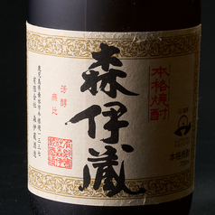 森伊蔵