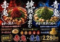炭火焼き鳥 牛もつ鍋 うる虎 総本店のおすすめ料理1