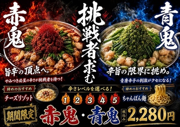 炭火焼き鳥 牛もつ鍋 うる虎 総本店のおすすめ料理1