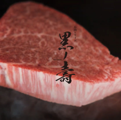 鹿児島黒毛和牛(ヒレ又はサーロイン) 100g