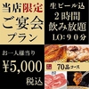 焼肉 牛角 南郷15丁目店のURL1