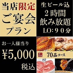 焼肉 牛角 南郷15丁目店の写真