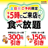 焼肉 ウエスト 飯塚店の写真