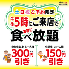 焼肉 ウエスト 飯塚店の写真