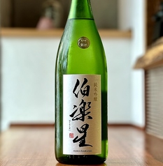 伯楽星 純米吟醸(宮城) グラス