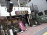 奥芝商店 八王子田代城のおすすめポイント1