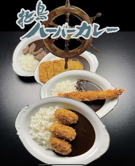 松島ハーバーカレー