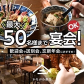 大衆酒場 かちがわ商店