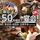 大衆酒場 かちがわ商店の画像