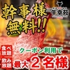 牛幸苑 新宿本店のおすすめポイント1