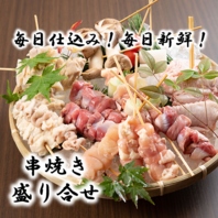 名物「炭火串焼き」