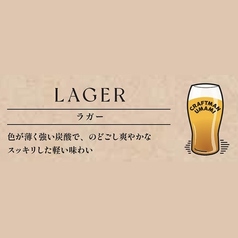 《LAGER～ラガー～》