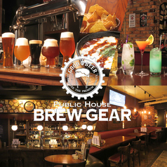 Public House BREWGEAR パブリックハウスブリューギアの写真