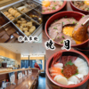 お食事処 あかつき