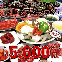 カルビ市場小倉店のコース写真