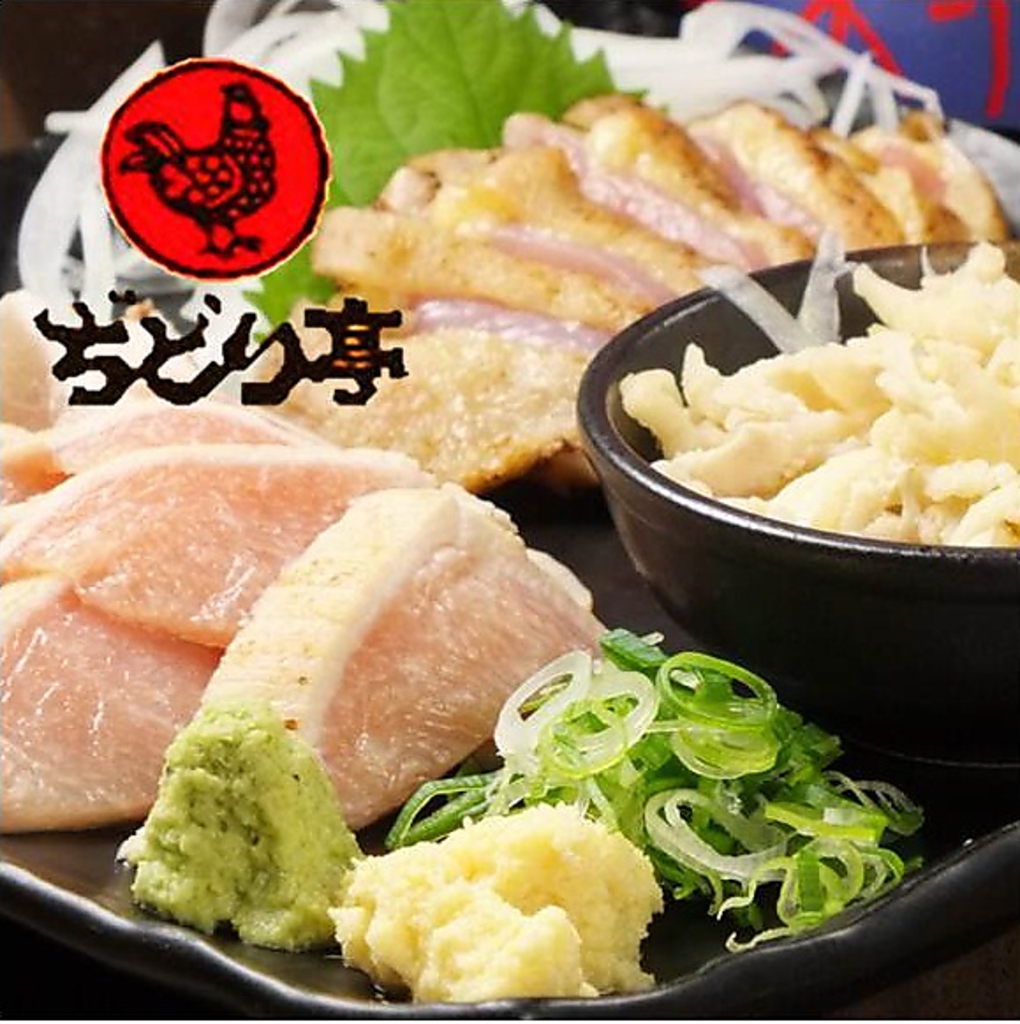 新鮮地鶏を使った料理の数々♪刺し盛合せ・もも炭火焼・チキン南蛮フライは人気！