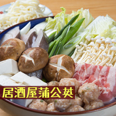 居酒屋 蒲公英
