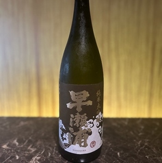 早瀬浦【純米大吟醸】