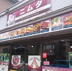 ニムタ 浦和店のおすすめポイント1