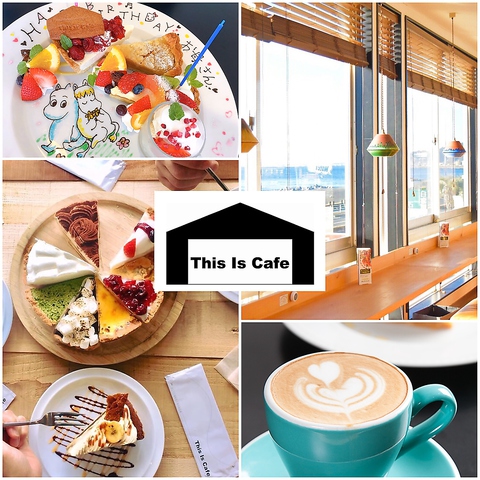 This Is Cafe（ディスイズカフェ） 静岡店