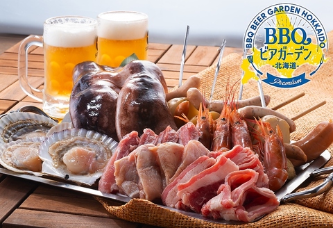 北海道の美味しい新鮮な魚介やお肉をBBQで楽しむビアガーデン！