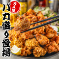 居酒屋 匠味 平塚店のおすすめ料理1