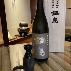 鍋島　短稈渡船(たんかんわたりふね)　純米大吟醸　１合