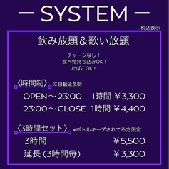 カラオケbar LALAのコース写真