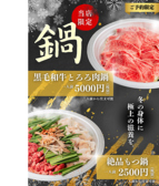 焼肉鈴輝　虎のおすすめ料理3