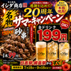 炭火焼鳥イシダ商店 浜銀通り店