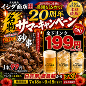 炭火焼鳥イシダ商店 浜銀通り店の詳細