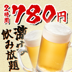 あたぼうや 京都河原町店特集写真1