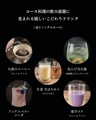 【プレミアソフトドリンク】