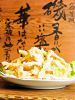 磯華のURL1
