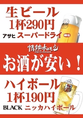 松本焼肉酒場 情熱ホルモンのおすすめ料理2