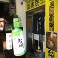 韓国風居酒屋 イテウォンの雰囲気1