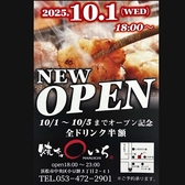 焼きホル　まるいちの詳細