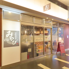 姫路焼肉 みやびの特集写真