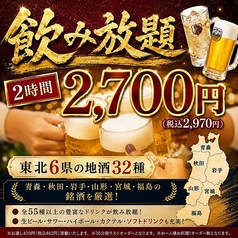 御酒印船 仙台店のコース写真