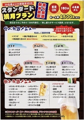 味心ゆうづきのコース写真