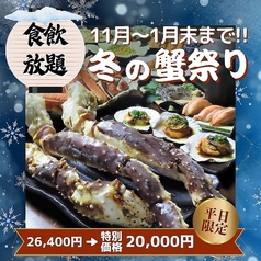 蟹翔のおすすめ料理1