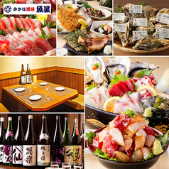 さかな酒場 魚星 平井南口店の写真