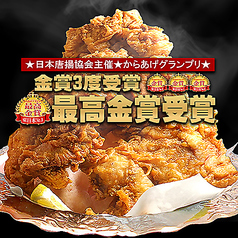 腹八分目 川口駅前店の特集写真